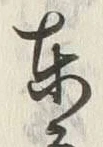 Character 里