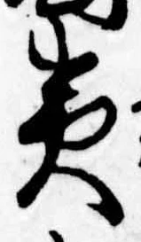 夷の位置