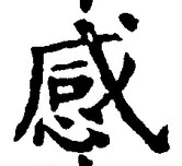 Character 感