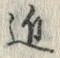 Character 近