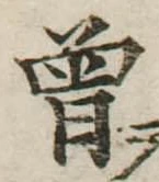 位置 確認된 未指定
