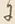 字に