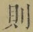 Character 則