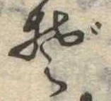 Đã định vị ぞ