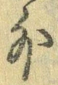 Located 外
