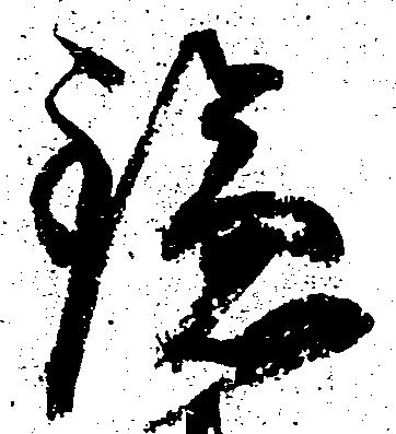 位置 確認된 鎌