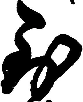 位置定マレル到