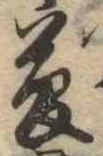 位置 確認된 夢
