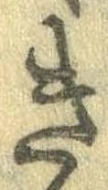 未割り当ての位置