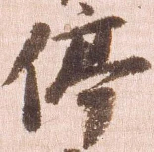 位置定マレル停