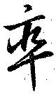 已定位率