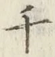 文字千