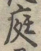 位置 確認된 庭