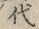 Character 代
