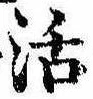 Located 活
