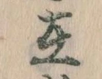 㐌定位在