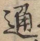 位置 確認된 通