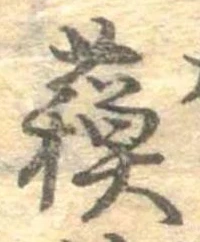 已定位蘇