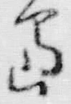 字島