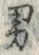 “男”字