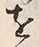 文字衛