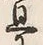 Character 旦