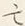 𡨸亡