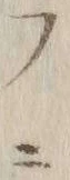 字拡