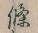 Located 条
