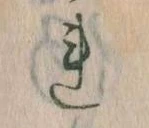 Đã định vị 𛄀