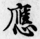 已定位未指定