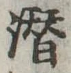 未割り当ての位置