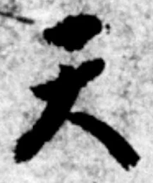 Character 天