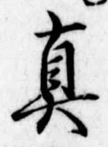 㐌定位𣗓檊