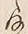「給」字