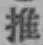 𡨸推