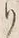 「今」字