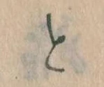 Đã định vị と