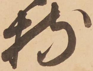 位置定マレル特