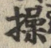 Located 操