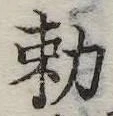已定位未指定