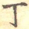 Đã định vị 丁