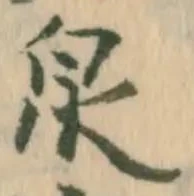 Character 泉