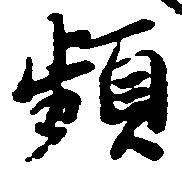 頻 위치 확인됨