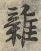 位置 確認된 未指定