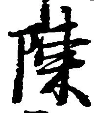 Located 陳