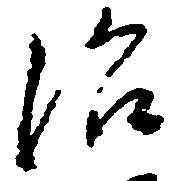 沼の位置