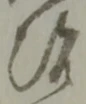 冶 위치 확인됨