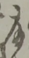 寅，已得其位