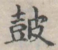 Located 鼓